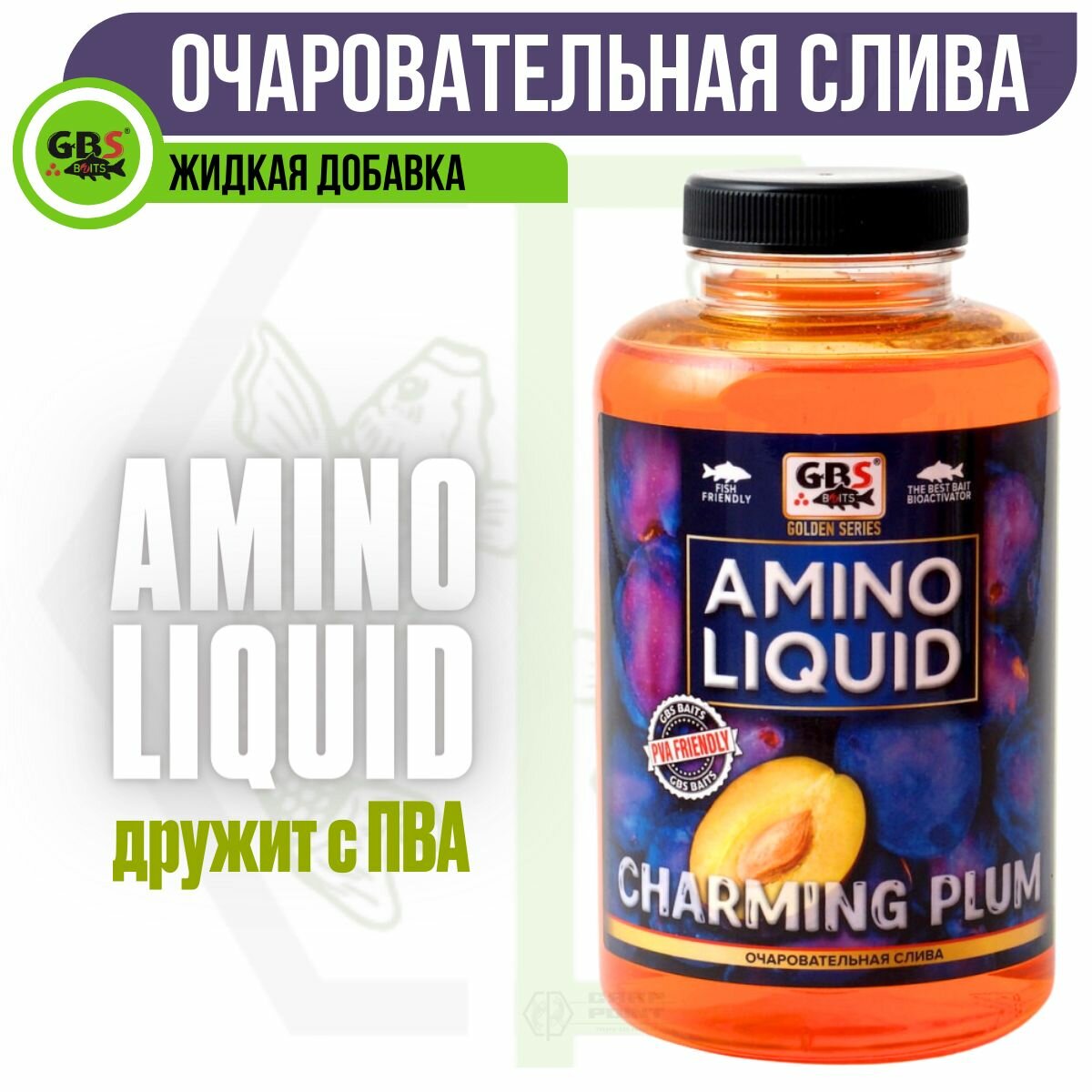 Амино ликвид GBS Amino Liquid CHARMING PLUM Чарующая слива 500мл