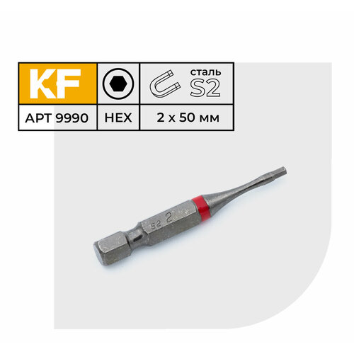 Бита для шуруповерта торсионная КF 9990 HEX H2х50 намагниченная 5 шт.