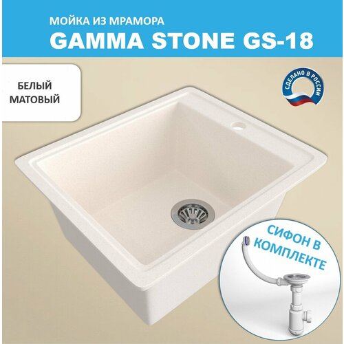 Кухонная мойка Gamma Stone GS-18 (415*490) Белый