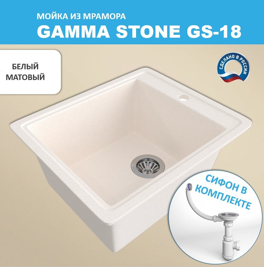 Кухонная мойка Gamma Stone GS-18 (415*490) Белый
