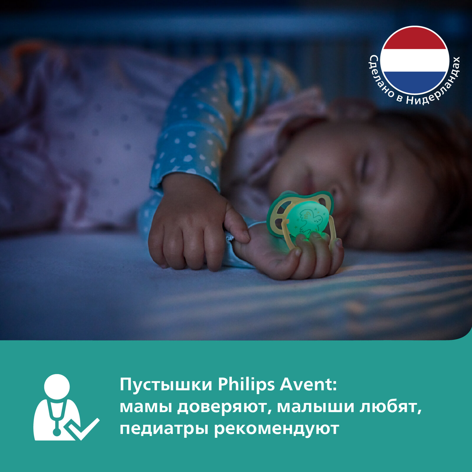 Пустышка для девочек Philips Avent Ночная, 6-18 мес., 2 шт. (SCF376/22) - фото №10