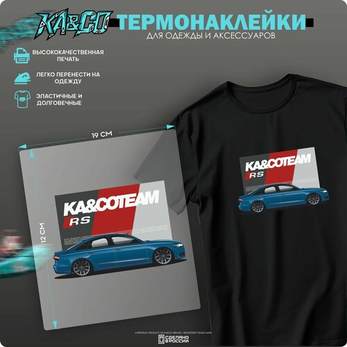 Термонаклейка на одежду audi rs vagodroch