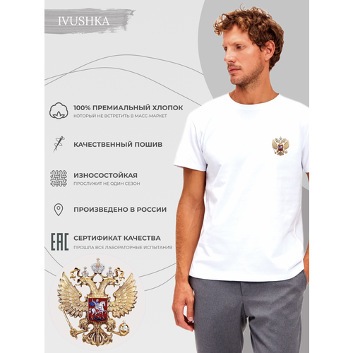 Футболка IVUSHKAprint, размер 54, белый