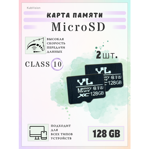 Карта памяти microsd 128 гб флешка микро для телефона видеорегистратора 2 шт карта памяти 64 gb microsd с адаптером walker флешка для телефона ноутбука и видеорегистратора внешние накопители информации микро сд черный