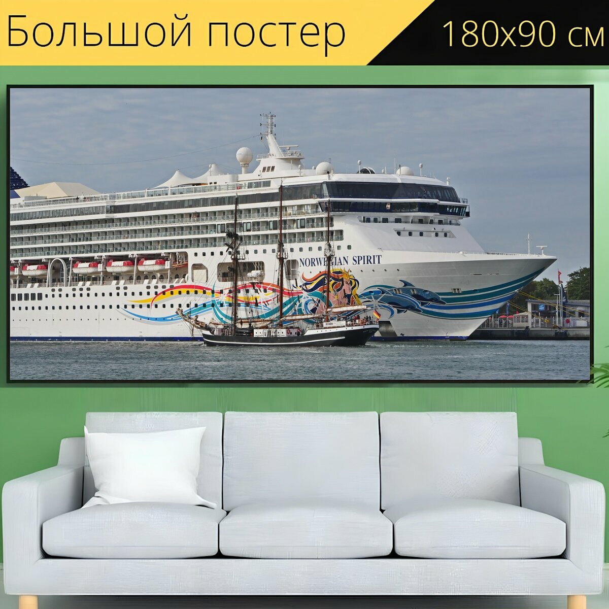 Большой постер "Круизное судно, судно, порт" 180 x 90 см. для интерьера