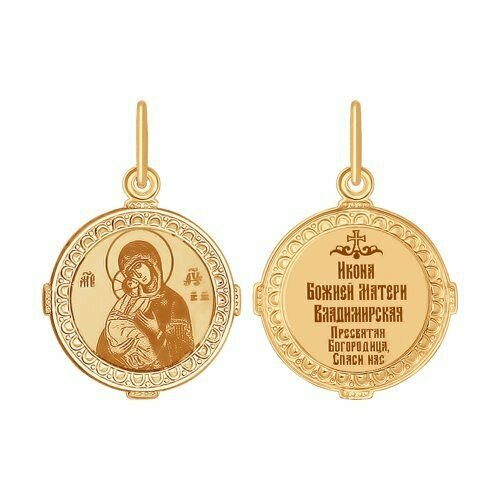 Иконка, красное золото, 585 проба, эмаль