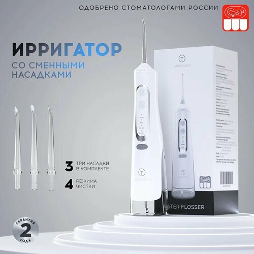 Ирригатор Titan Electronics