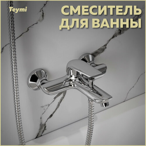 Смеситель для ванны Teymi Hanna, хром T10205