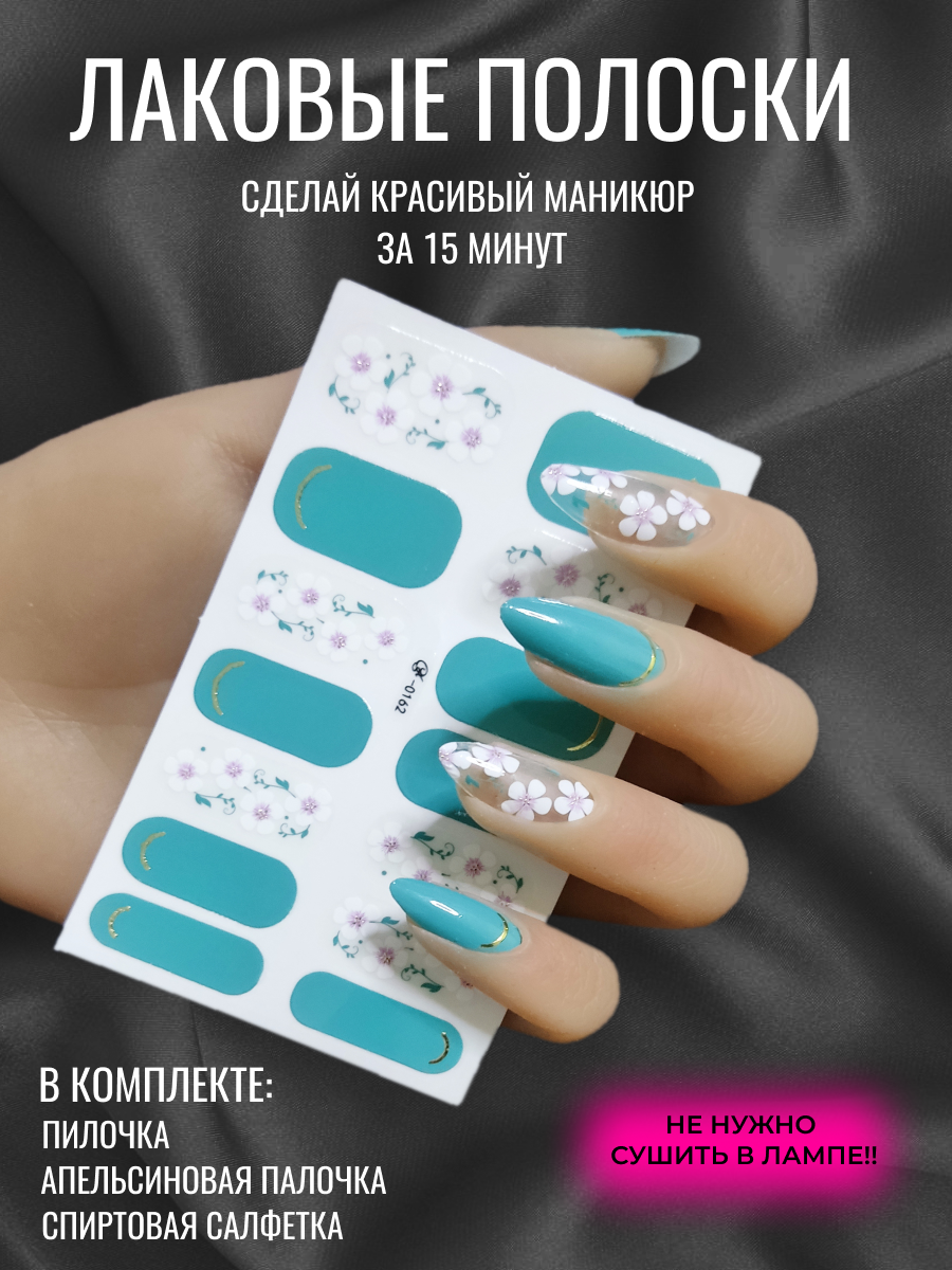 Лаковые наклейки