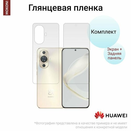 Комплект Гидрогелевых защитных пленок для Huawei Nova 11 / Хуавей Нова 11 с эффектом самовосстановления (экран + задняя панель) - Глянцевые комплект гидрогелевых защитных пленок для huawei nova 10 хуавей нова 10 с эффектом самовосстановления экран задняя панель глянцевые