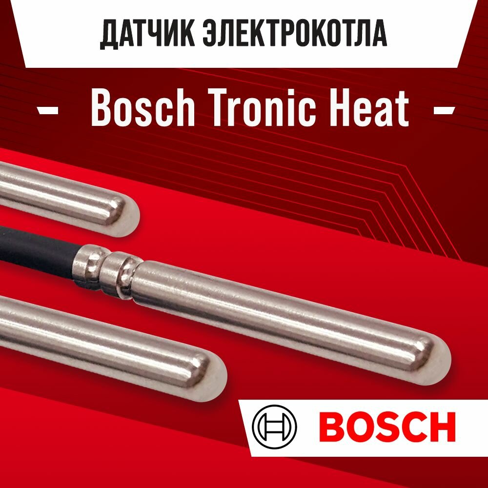 Датчик температуры электрокотла Bosch Tronic Heat / NTC датчик температуры котла Троник 10kOm 1 метр