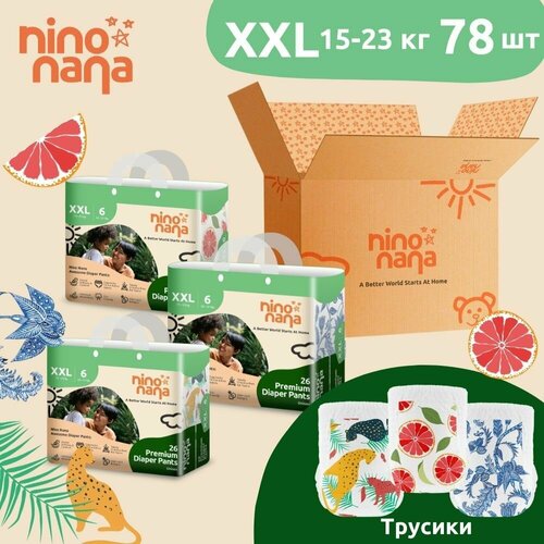 Коробка Подгузников-трусиков Nino Nana XXL 15-23 кг. 78 шт.
