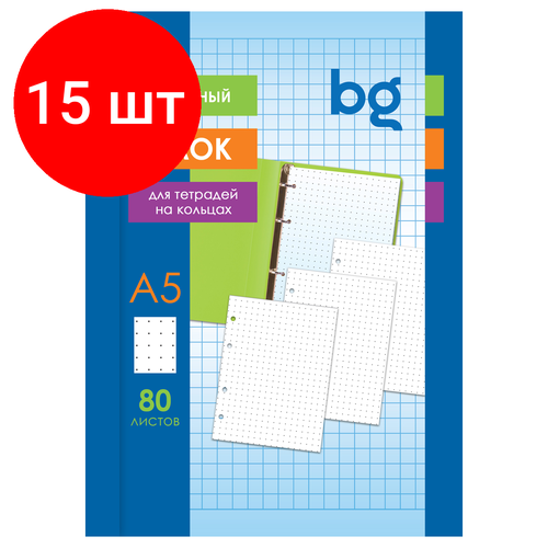 Комплект 15 шт, Сменный блок 80л, А5, BG, белый, в точку, пленка т/у, с вкладышем