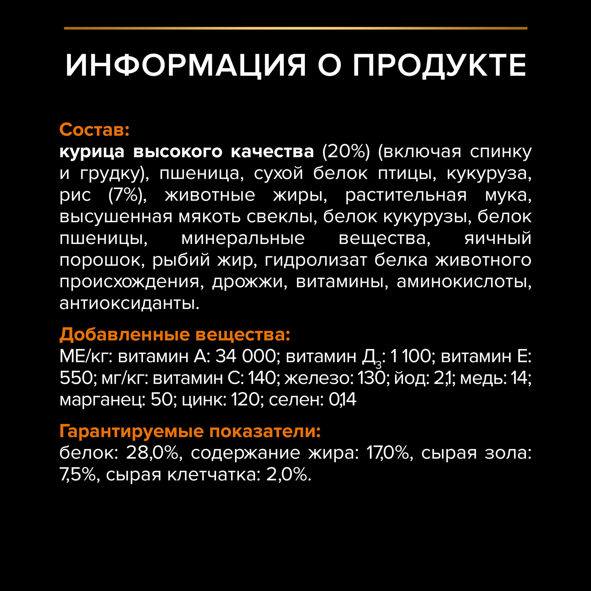 Сухой корм Pro Plan Optihealth для взрослых собак мелких и миниатюрных пород, курица, 3кг - фото №20