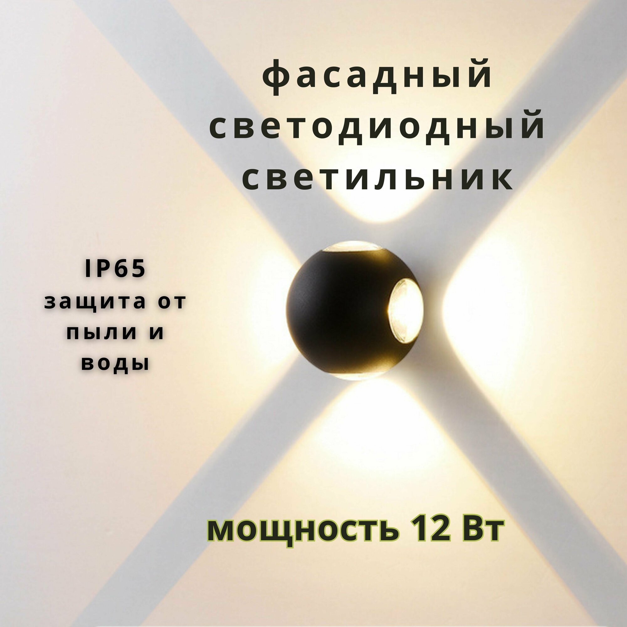 Светильник настенный, Шар, Черный, 1692-12W - фотография № 3