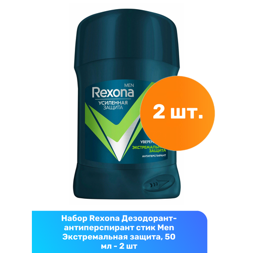 Rexona Дезодорант-антиперспирант стик Men Экстремальная защита, 50 мл - 2 шт