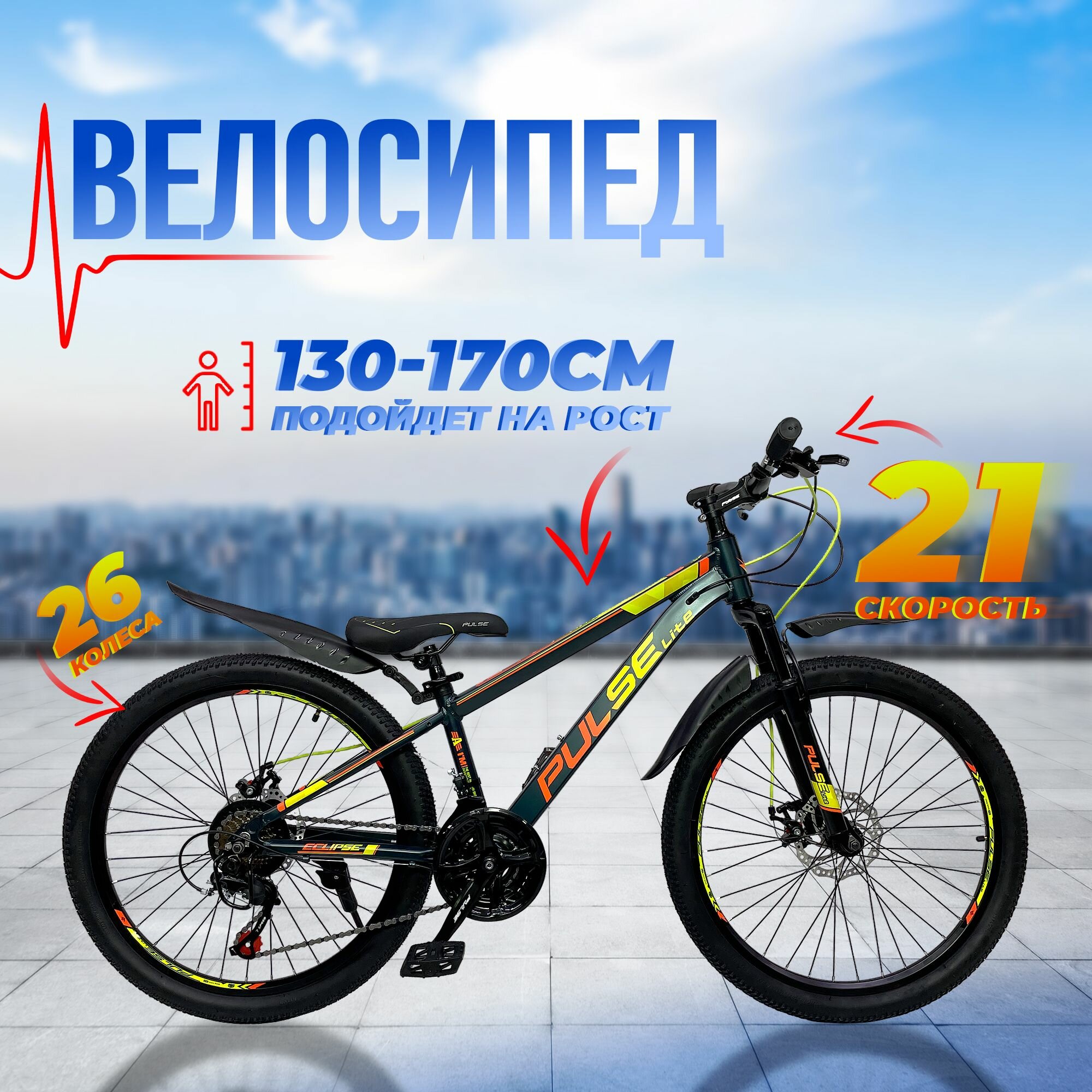 фото Велосипед горный 26' PULSE MD 5000-36 14" / алюминиевая рама / на рост от 130 до 170 см / 21 скорость / дисковые тормоза / итальянский дизайн / для девочки / для подростка