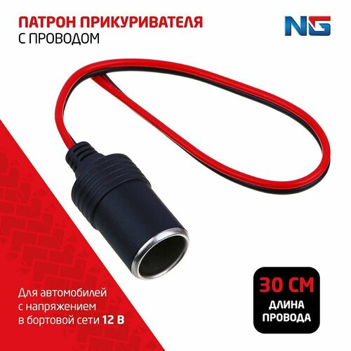 Гнездо для автомобильного прикуривателя 272₽