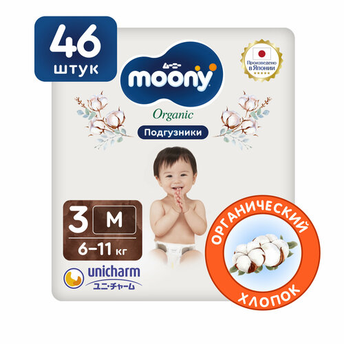 фото Подгузники детские moony organic 3 м 6-11 кг, 46 шт