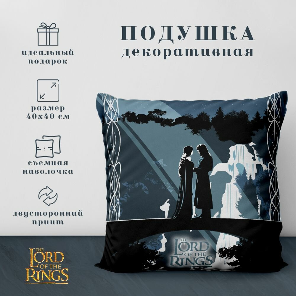 Подушка декоративная Властелин колец & Хоббит - Lord of the rings & Hobbit (40х40 см.)