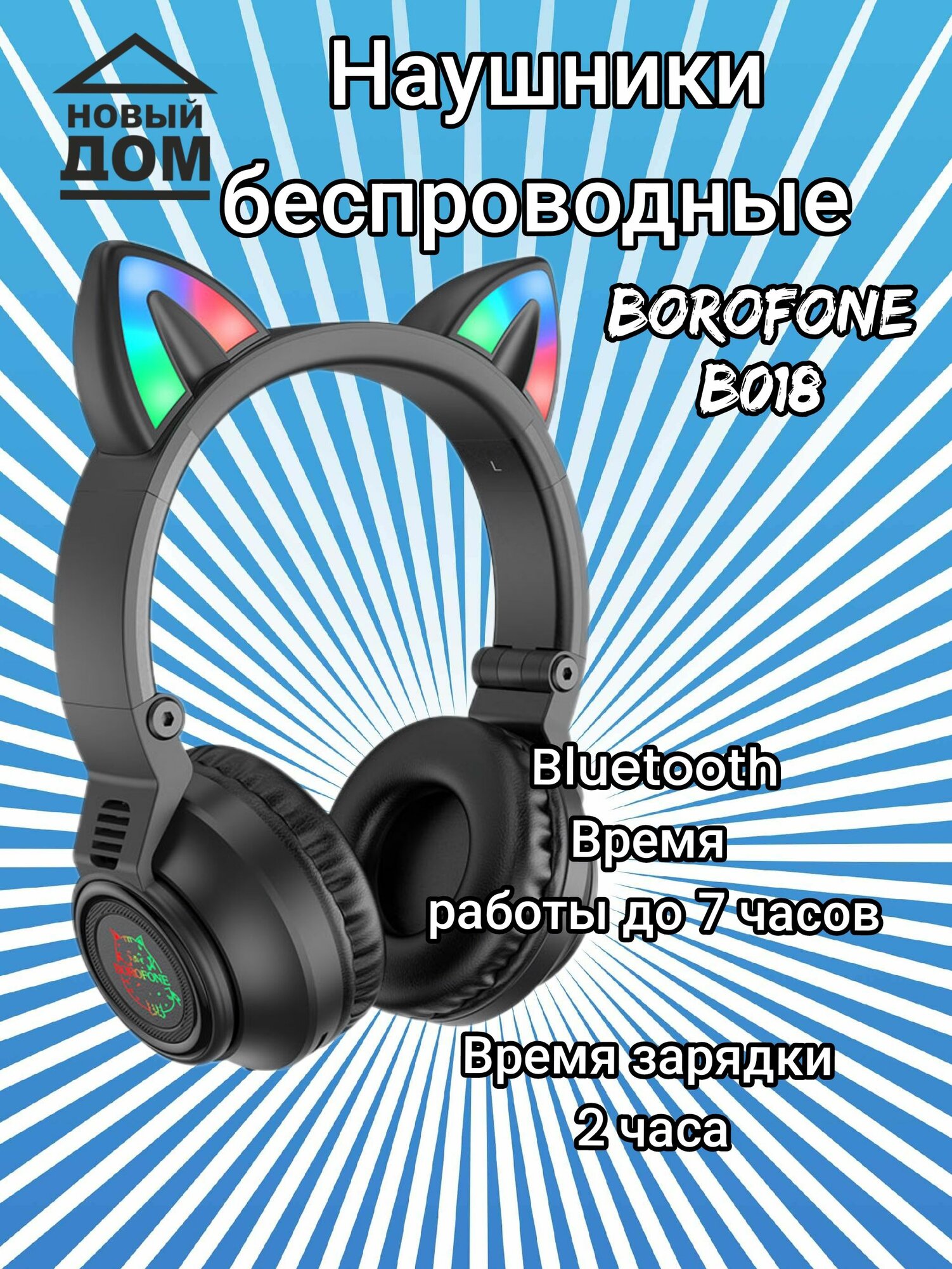 Наушники Borofone BO18 Cat Black 6974443384949 - фото №18