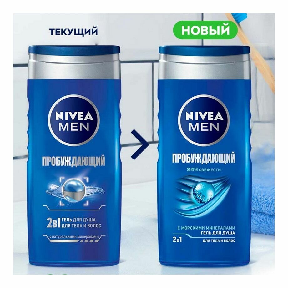 Гель для душа Nivea Men Пробуждающий 250мл Beiersdorf - фото №18