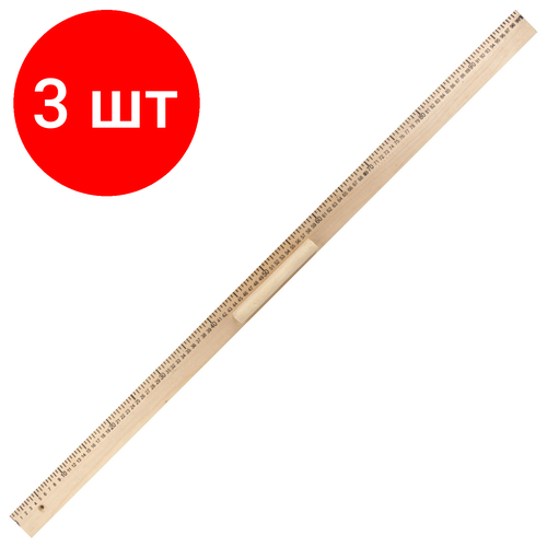 Комплект 3 шт, Линейка деревянная 100 см, для классной доски, с держателем, пифагор, 210671