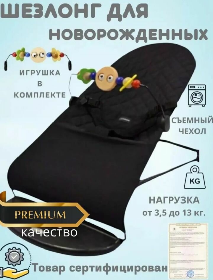 Шезлонг детский для новорожденных качалка с игрушками для новорождённых