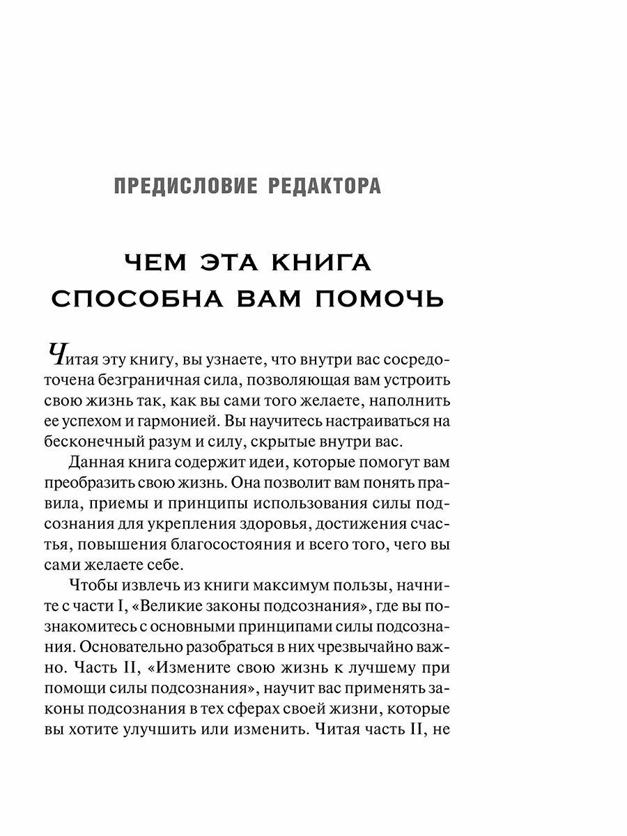 Как стать здоровым, богатым и счастливым - фото №18