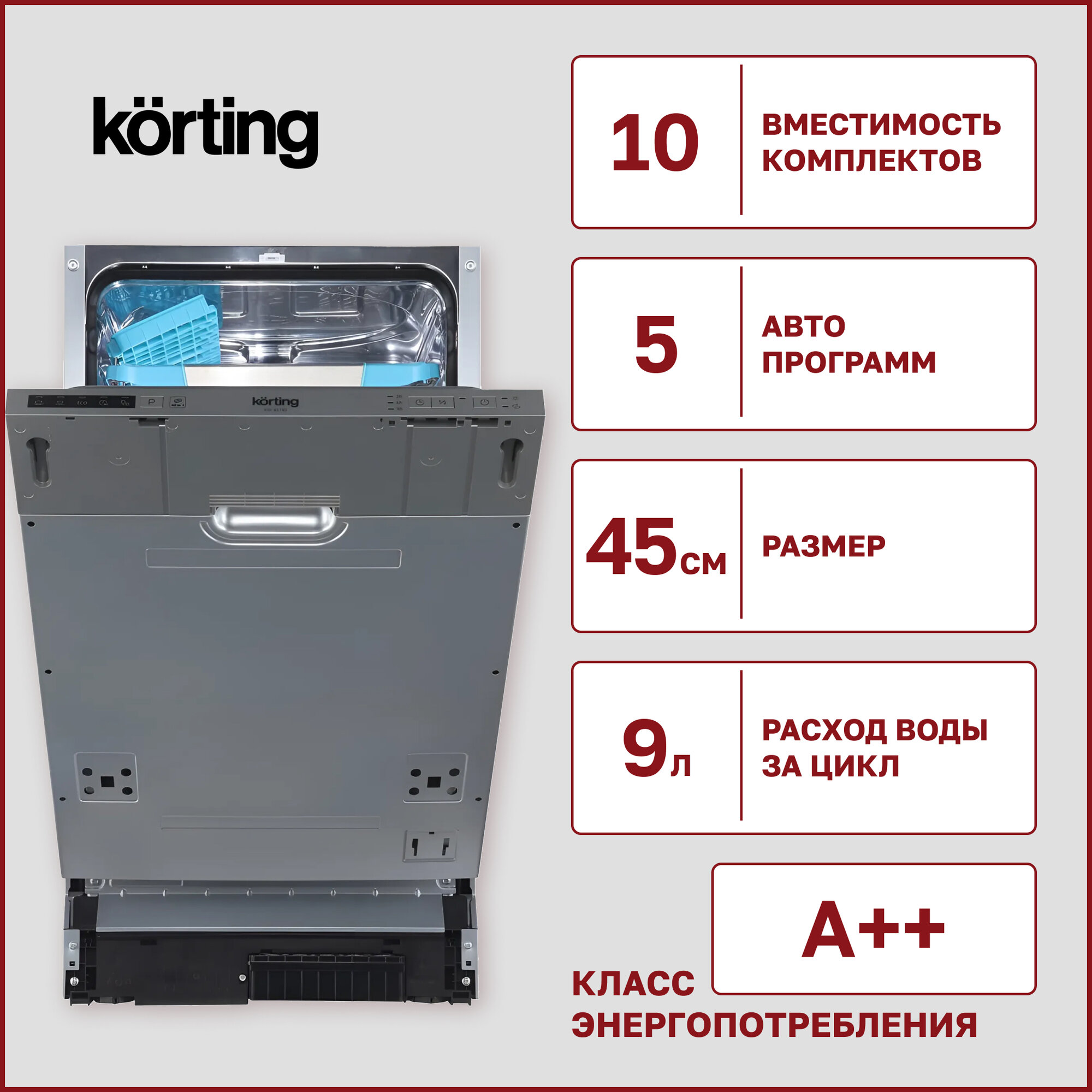 Встраиваемая посудомоечная машина Korting KDI 45140, серебристый