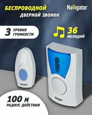 Звонок электрический Navigator 61 268 NDB-A-DC02-1V1-WH