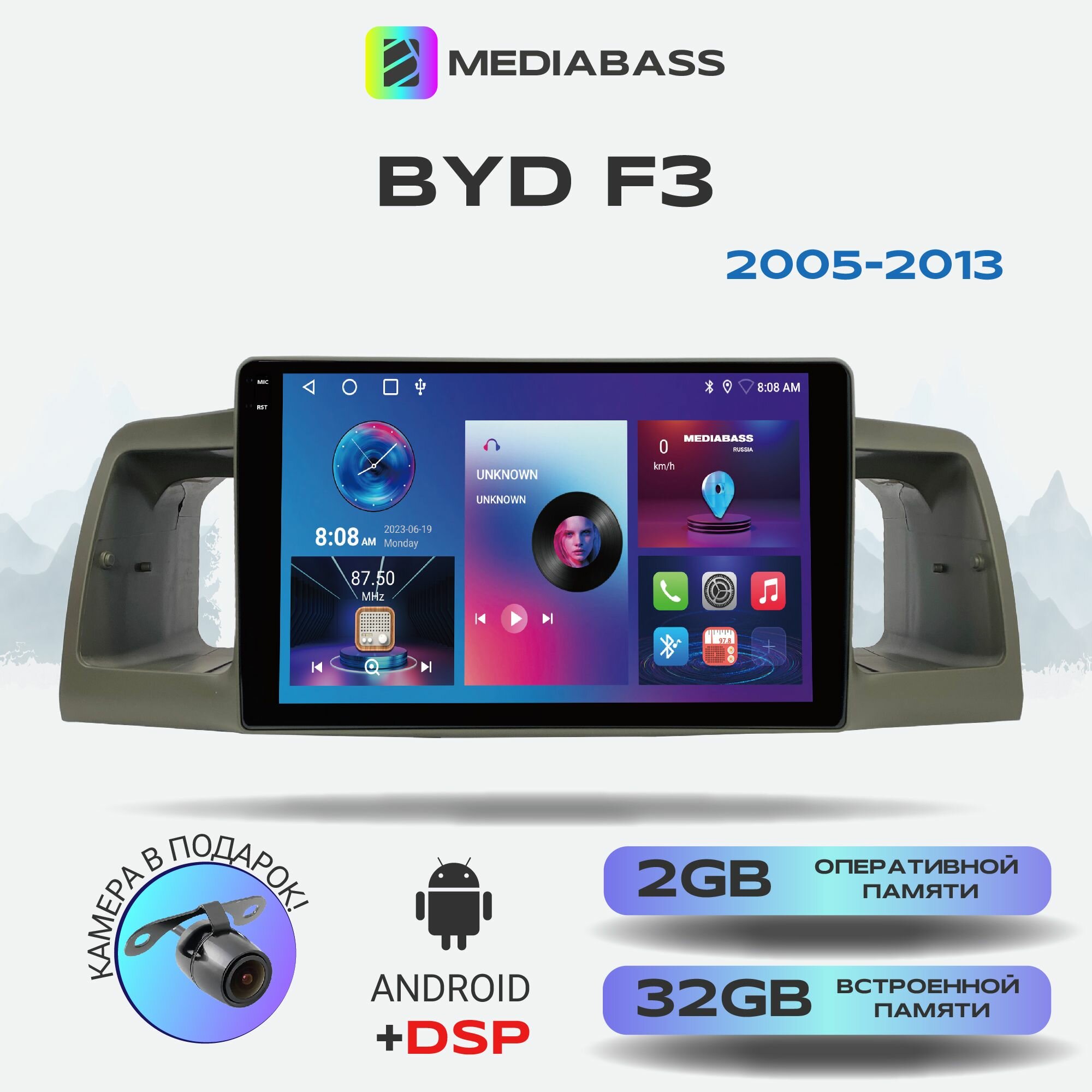 Автомагнитола M2 PRO BYD F3, 2/32ГБ, Android 12 / БИД Ф3, 4-ядерный процессор, QLED экран с разрешением 1280*720, DSP, чип-усилитель YD7388