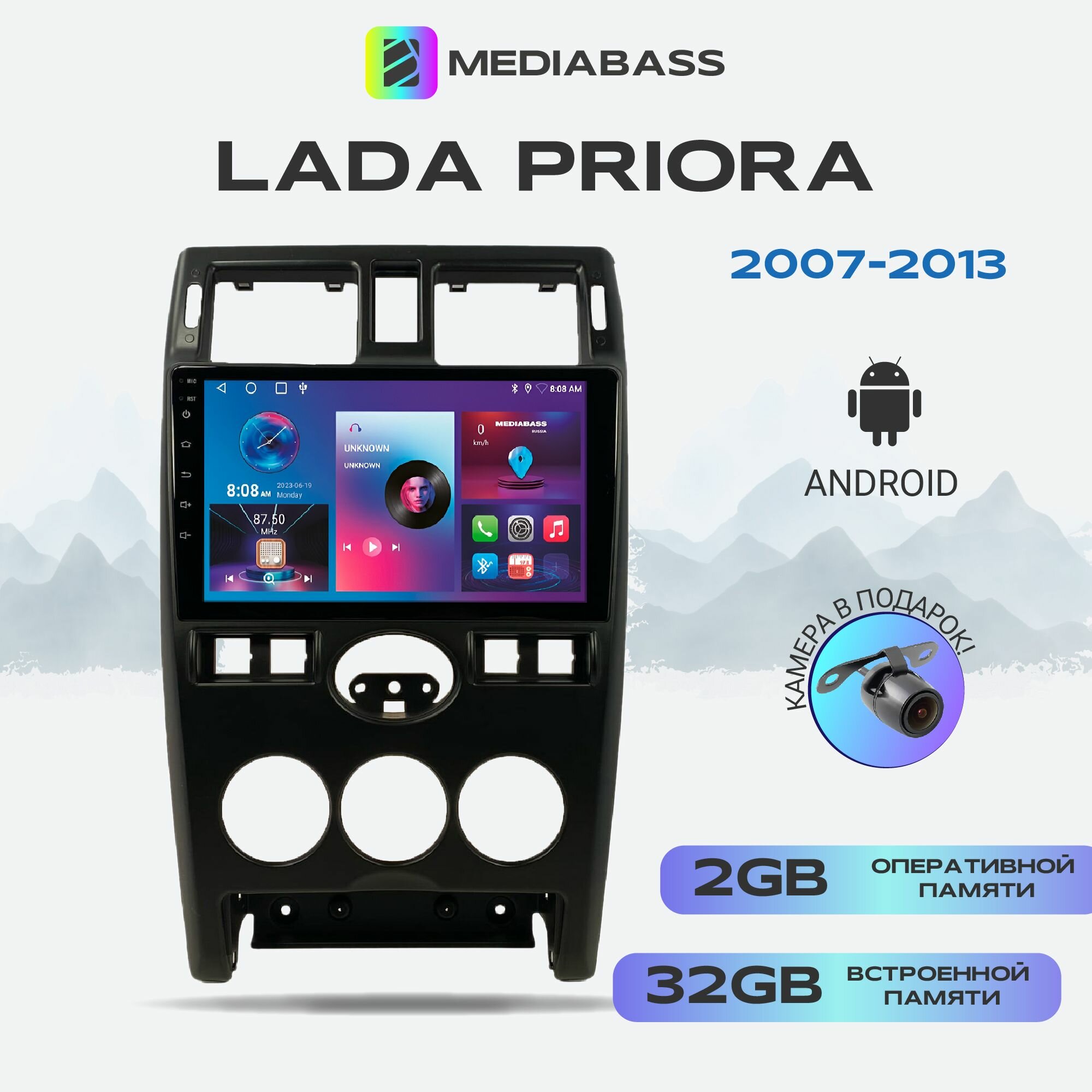 Штатная магнитола Lada Priora 2007-2013, Android 12, 2/32ГБ, 4-ядерный процессор, QLED экран с разрешением 1280*720, чип-усилитель YD7388 / Лада Проиора