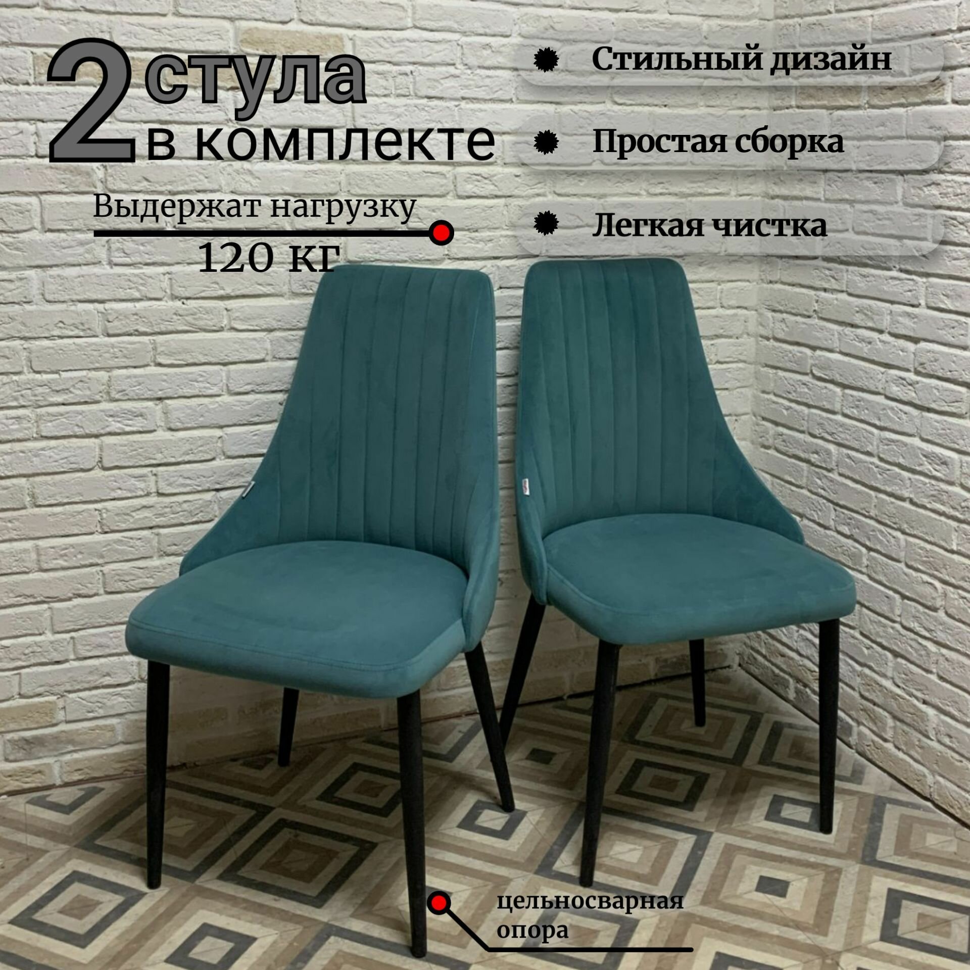 фото Комплект стульев для кухни Кора синий велюр, Оникс 17, опора черная, 2шт