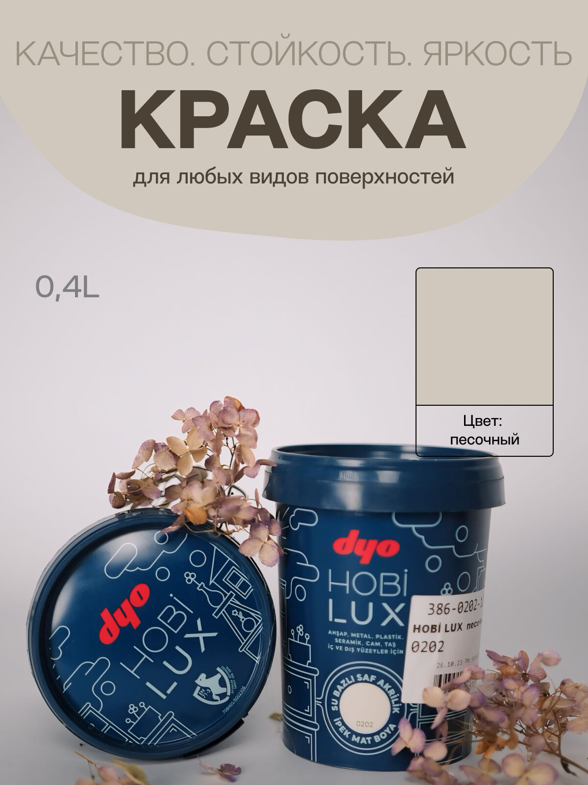 фото Краска акриловая DYO Teknoplast премиум интерьерная для детской влагостойкая