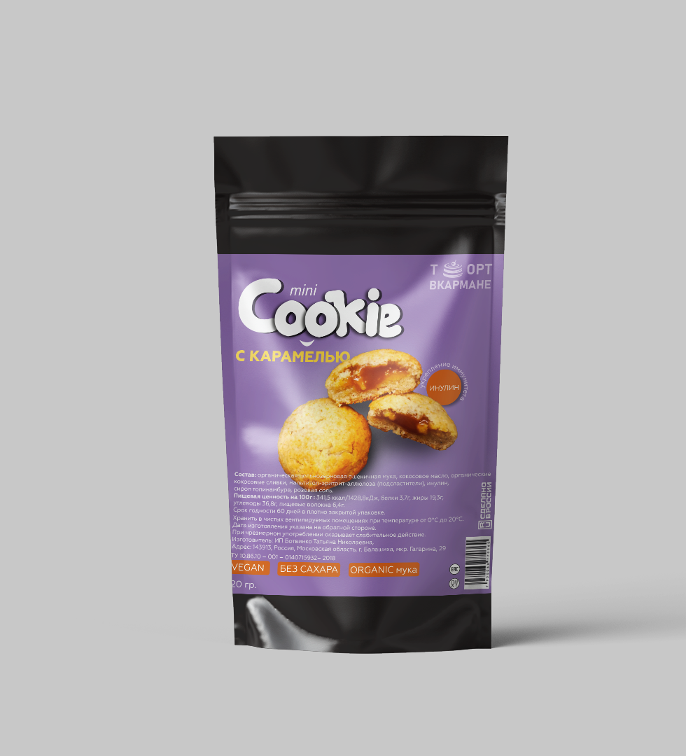 "Cookies mini" - веганские мини-печенья с карамелью и инулином без сахара