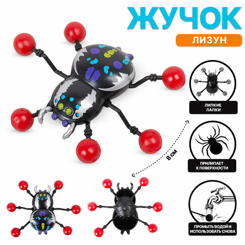 Игрушка-антистресс Паук 13030A-1A 220₽