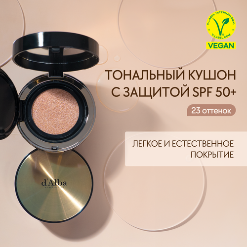 DAlba Тональный кушон с эффектом сияния Glow Fit Serum Cover Cushion 23