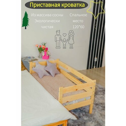 Приставная кроватка для новорожденных из массива сосны комплект в кроватку первый мебельный скандинавский