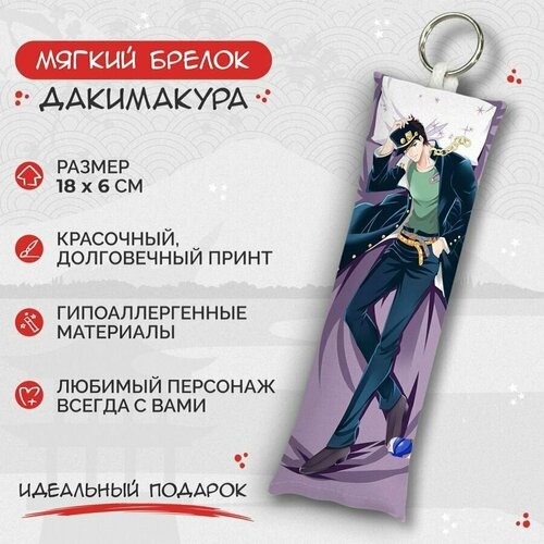 Брелок Anime Dakimakura, мультиколор