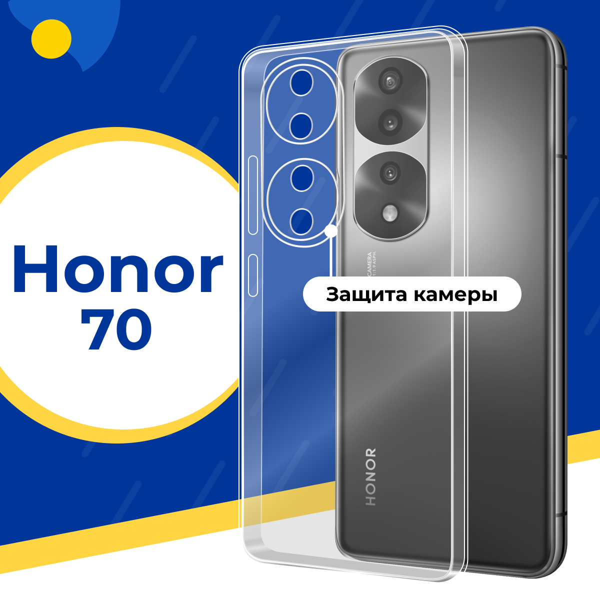 Силиконовый защитный чехол для телефона Huawei Honor 70 / Тонкий противоударный чехол с защитой камеры на смартфон Хуавей Хонор 70 / Прозрачный