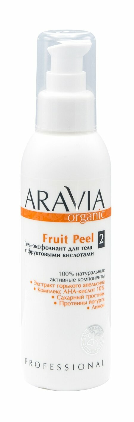 ARAVIA ORGANIC Гель-эксфолиант для тела с фруктовыми кислотами, 150 мл