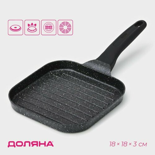 Сковорода гриль Доляна Моно d18 см индукция цвет темный мрамор 1870₽