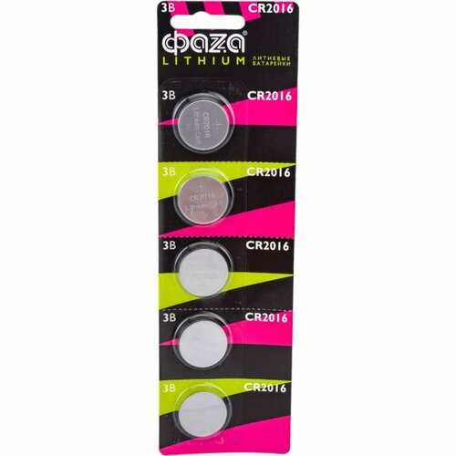 Литиевые таблеточные батарейки ФАZА CR2016 BL-5 videx литиевые батарейки дисковые lithium cr2016 bl 5 5 100 1200