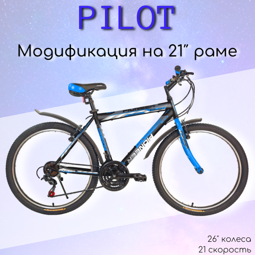 Велосипед PIONEER Pilot 26/21 black-blue-white передний переключатель sunrun fd qd 35 3скр 31 8 42т oem