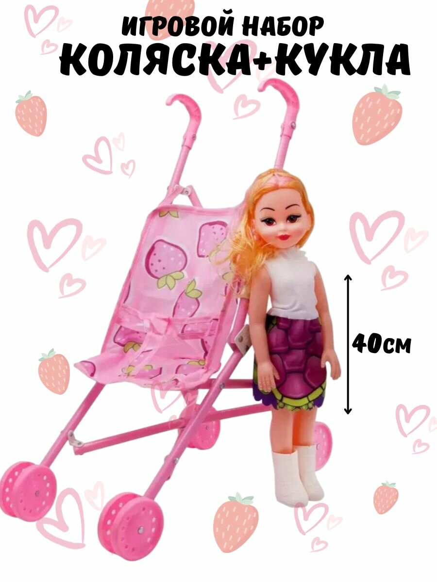 Детская кукла с коляской