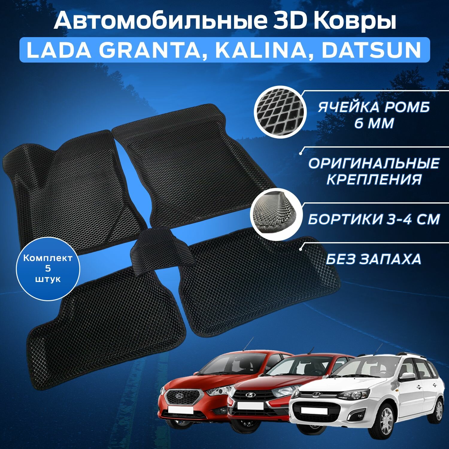 Пресс-EVA 3Д Ковры Фольксваген Поло 5 (Ева эва коврики с бортами) Volkswagen Polo 5