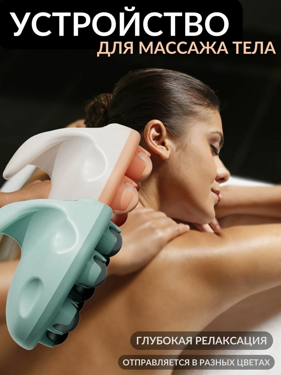 фото Массажер для лица и тела роликовый