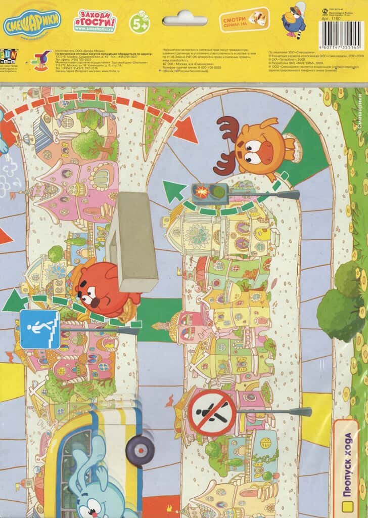 Игра-ходилка "Кар-Карыч регулировщик" — фото 1