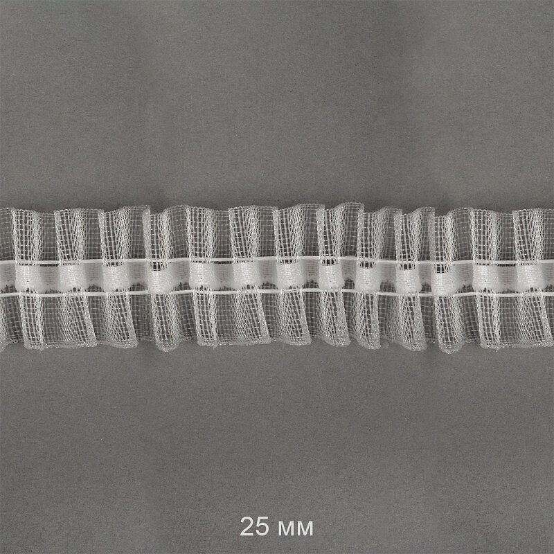 Лента шторная (тесьма для штор) шир.25мм сборка: универсальная цв. прозрачный упак.10 м